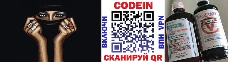 Кодеиновый сироп Lean напиток Lean (лин) Жиздра