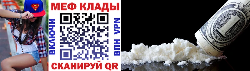 МЯУ-МЯУ mephedrone  Жиздра 